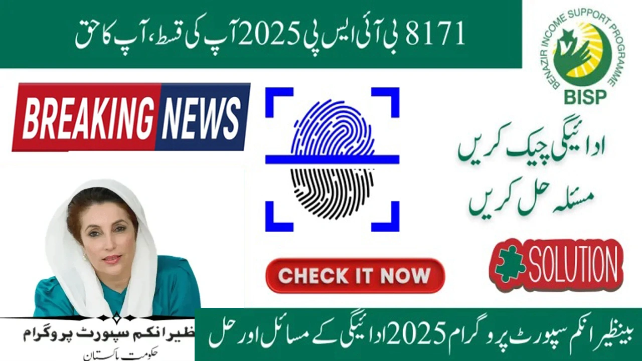 8171 BISP Payment Issues