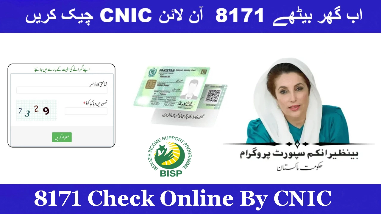 8171 Check Online By CNIC