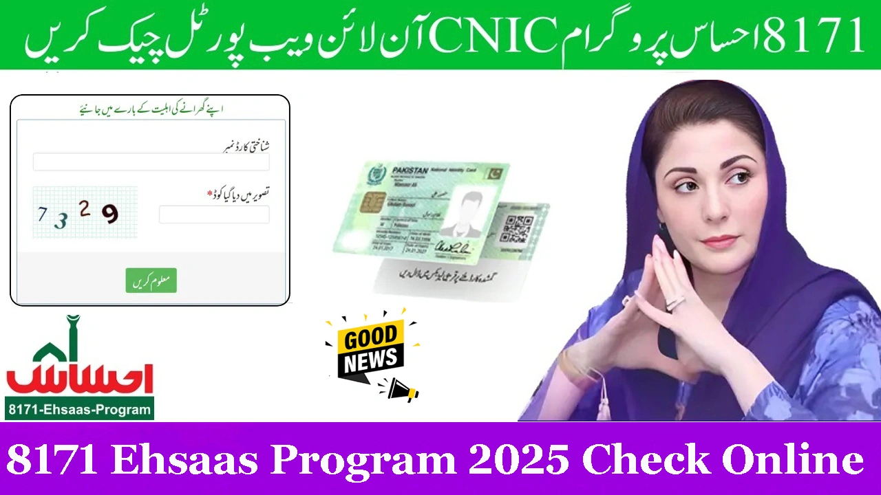 8171 Ehsaas Program 2025 Check Online