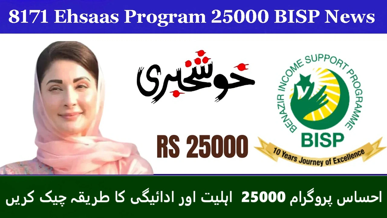 8171 Ehsaas Program 25000 BISP News