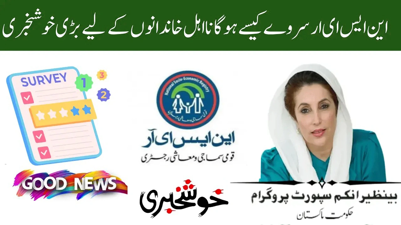BISP 2025 Survey Guide Check Eligibility and Update Your CNIC Easily