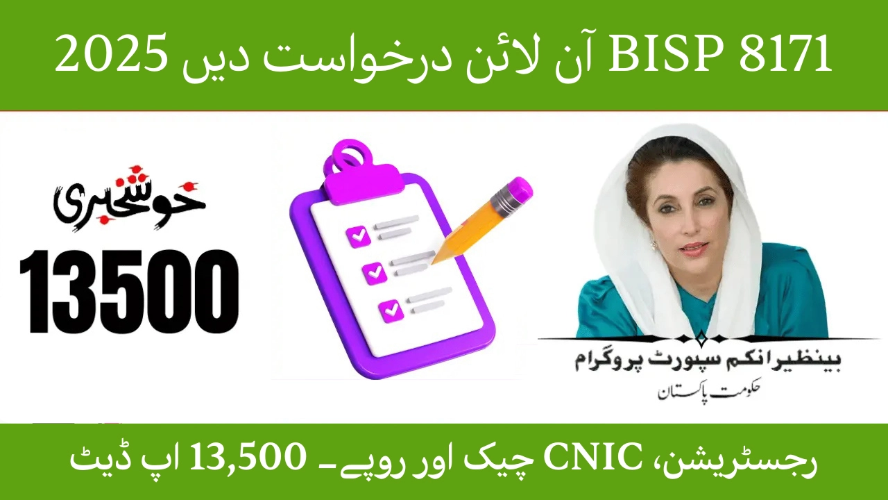 BISP 8171 Apply Online 2025 update