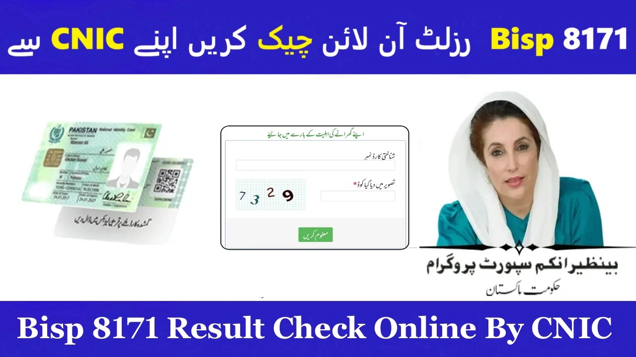 BISP 8171 CNIC Check