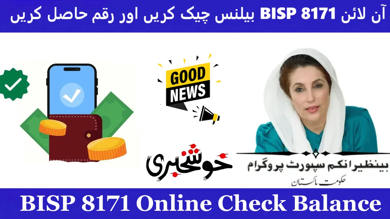 BISP 8171 Online Check Balance