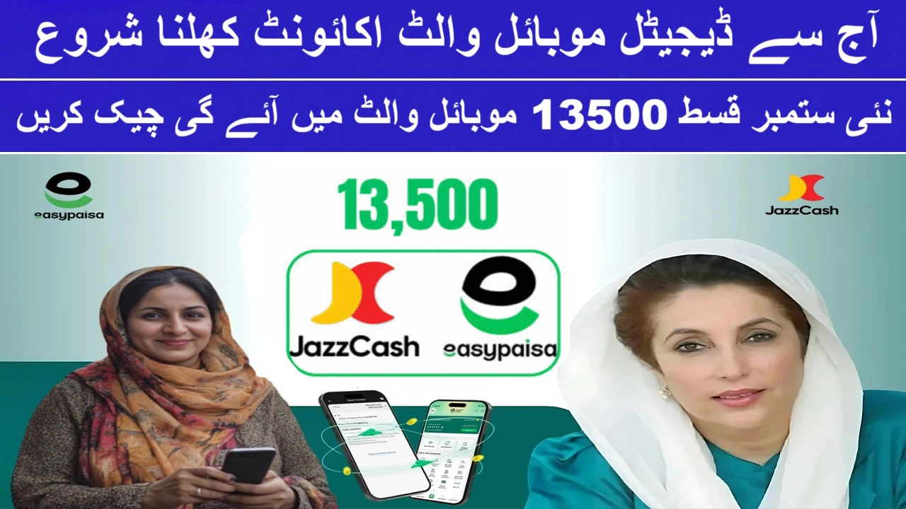 BISP Digital Wallet 2025
