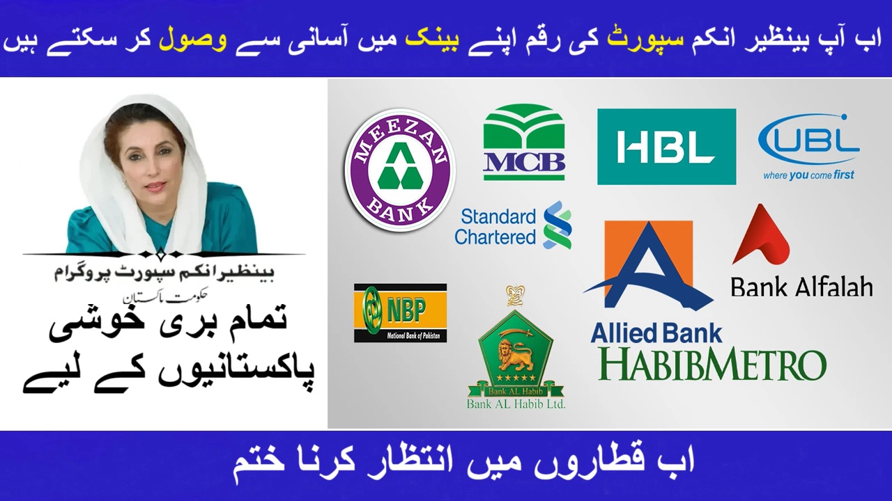 BISP Hiring Banks for Payment
