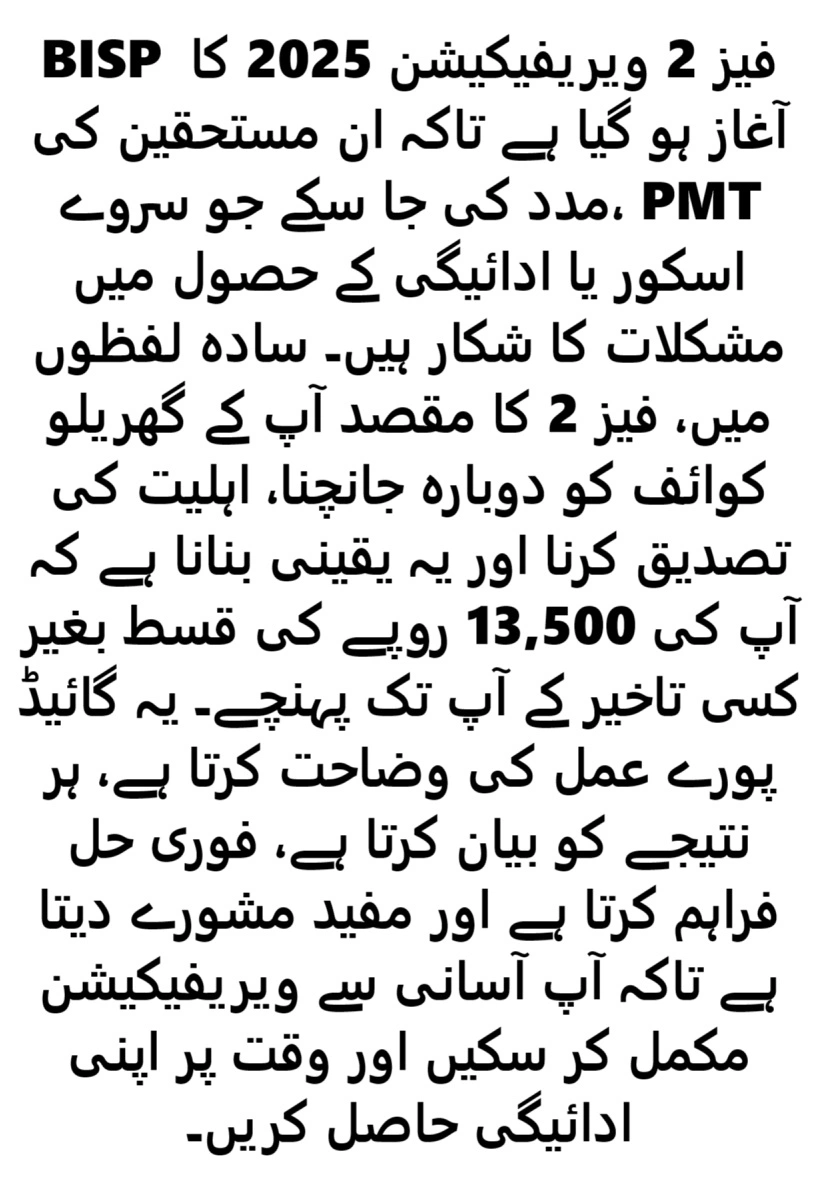 BISP Phase 2 Verification BISP Phase 2 Verification