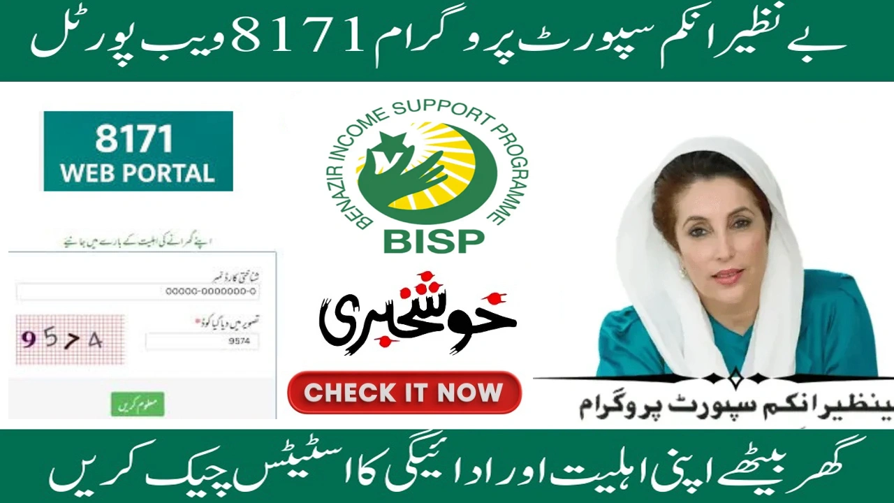 BISP Web Portal 8171