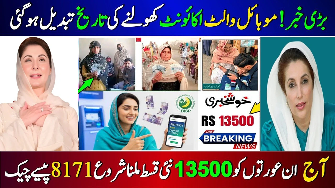 Big Update on BISP Women to Receive Rs. 13,500 Today with 8171 Payment Check