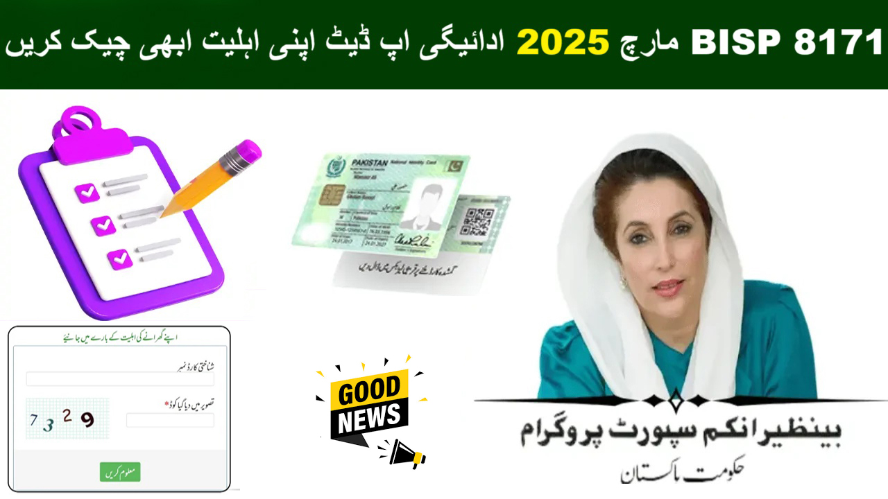 Bisp 8171 march 2025 payment update