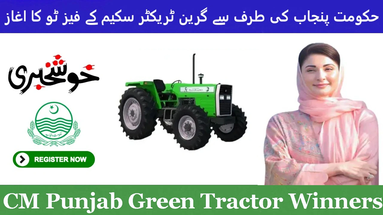 CM Punjab Green Tractor Winners 2025