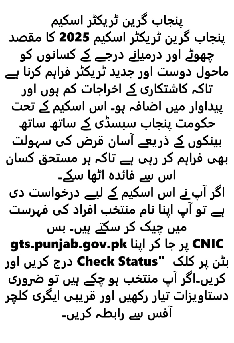 CM Punjab Green Tractor Winners CM Punjab Green Tractor Winners