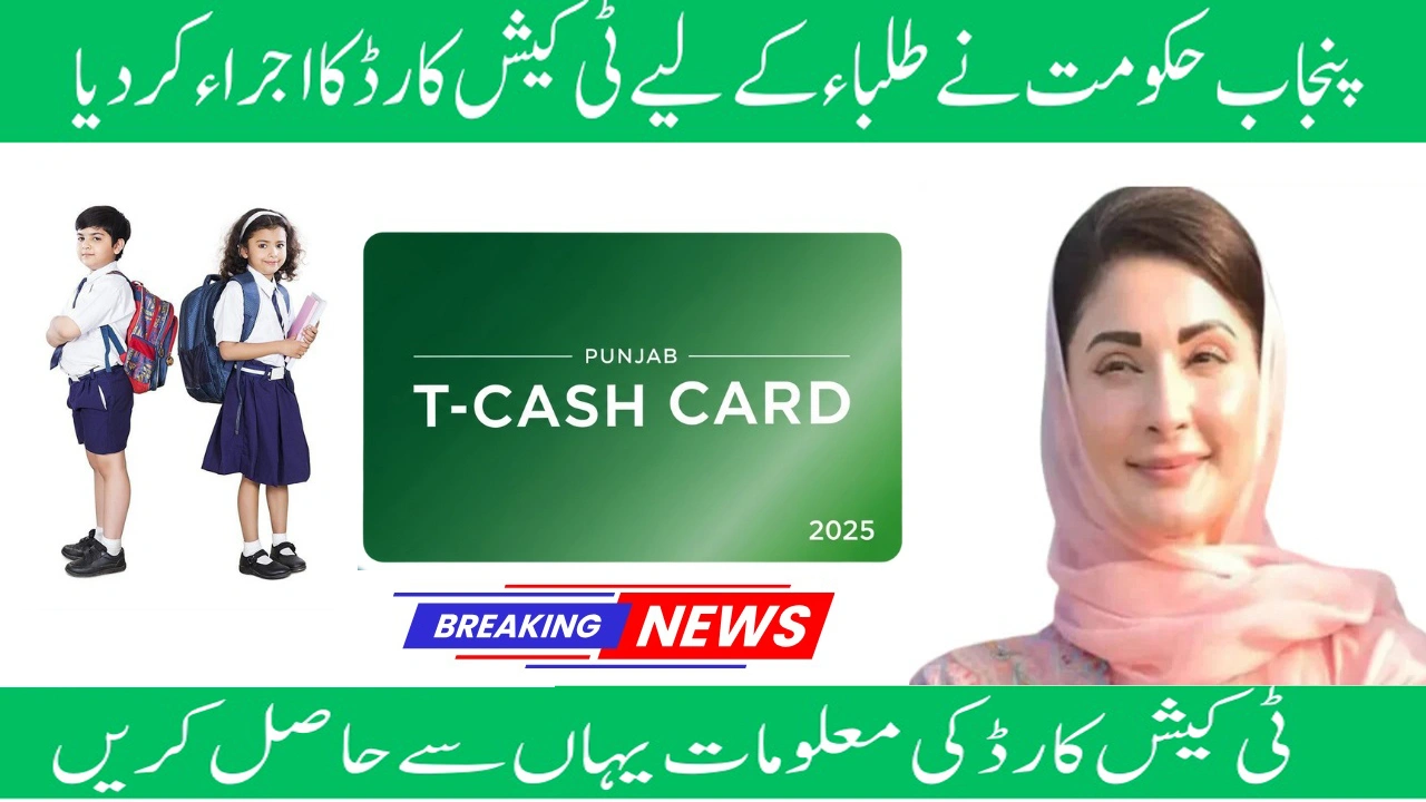 CM Punjab Launches T-Cash Card 2025