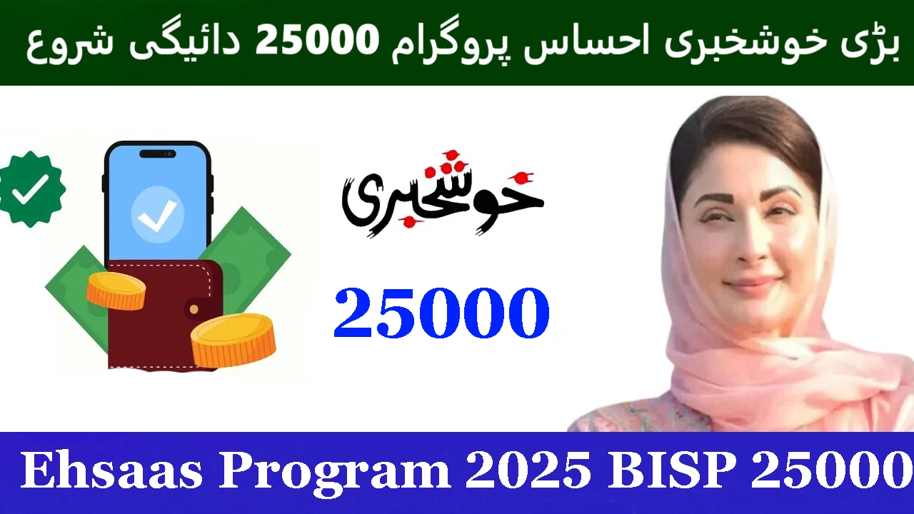 Ehsaas Program 2025 BISP 25000