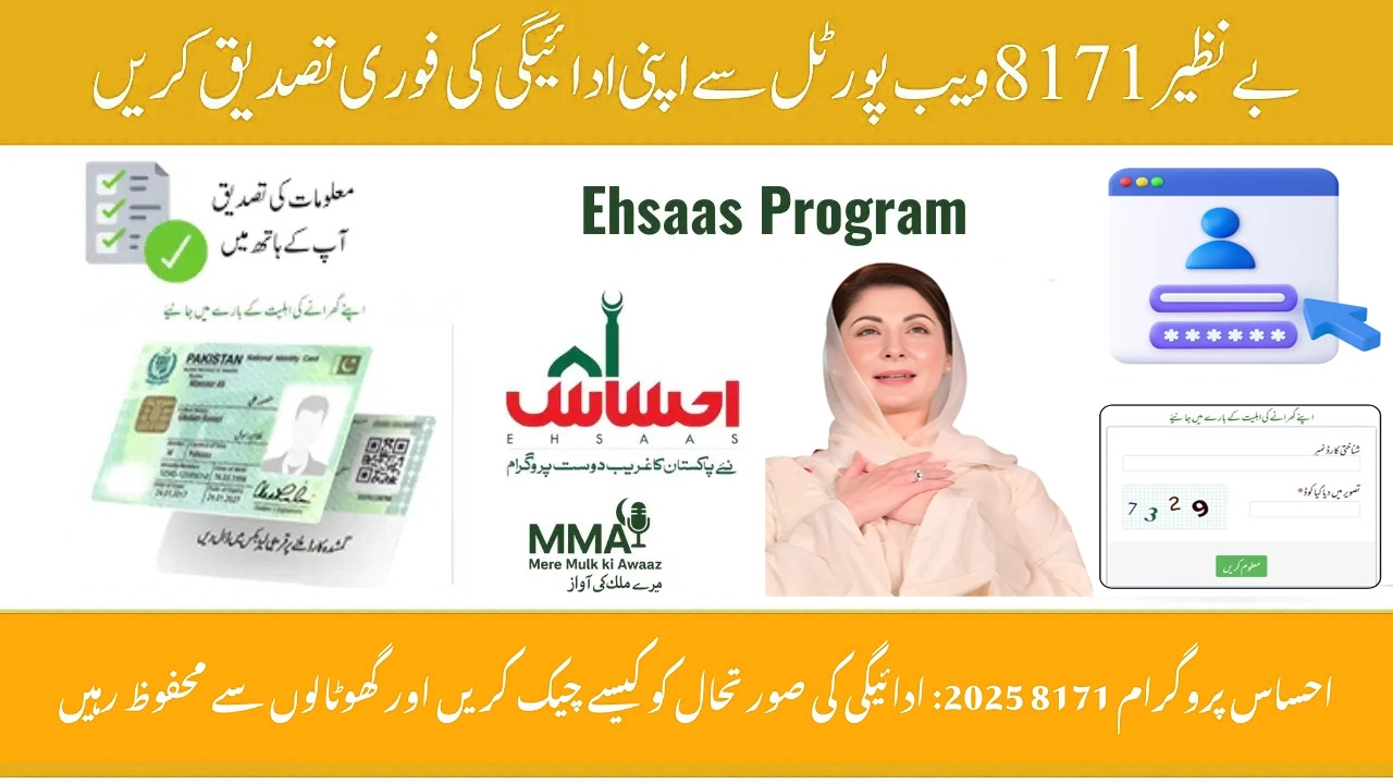 Ehsaas Program