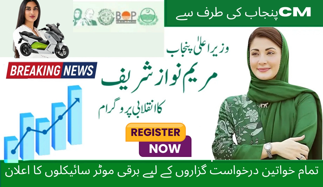 Punjab Electric Bikes for Women