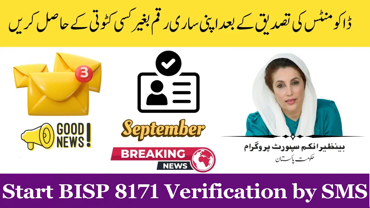 Start BISP 8171 Verification by SMS