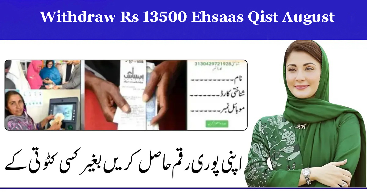 How to Withdraw Rs 13500 Ehsaas Qist August 2025 Guide