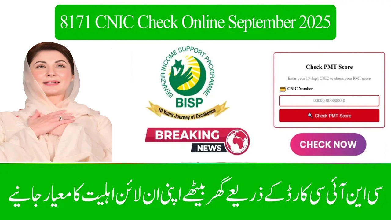 8171 CNIC Check Online September 2025