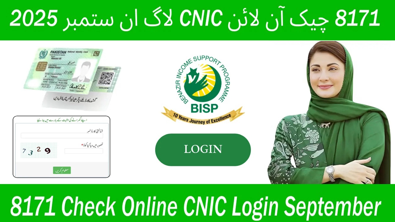 8171 Check Online CNIC Login