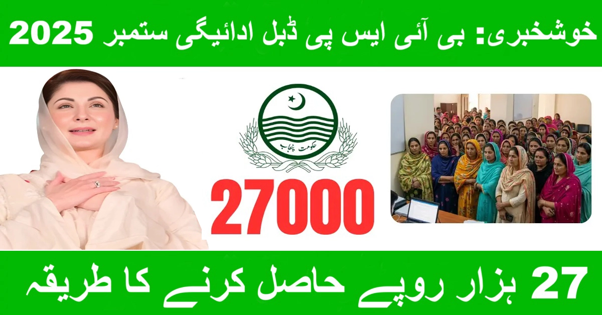 BISP Double Payment September 2025