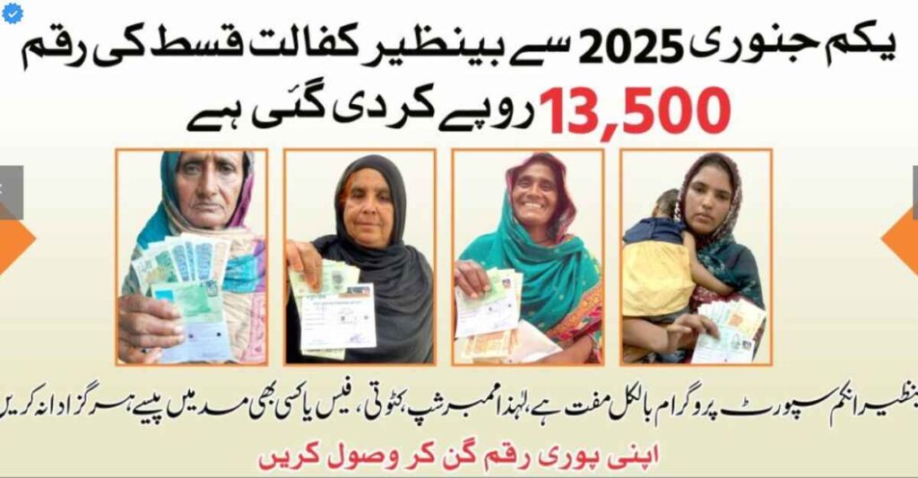 Get registration of BISP 8171 online check by reviewing this guide.