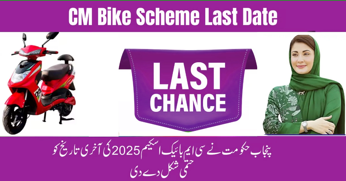 CM Bike Scheme 2025
